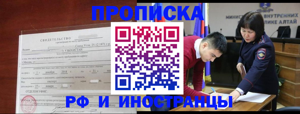 временная регистрация госуслуги в Златоусте